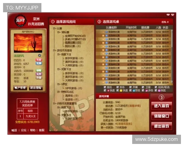 参加德州扑克游戏比赛的准备与注意事项